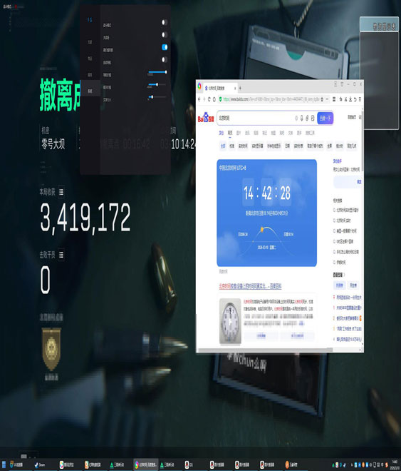 三角洲nb辅助教学软件效果